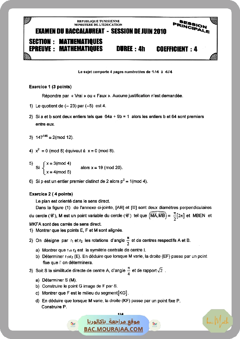 Sujet principale math Bac 2010 – Section math